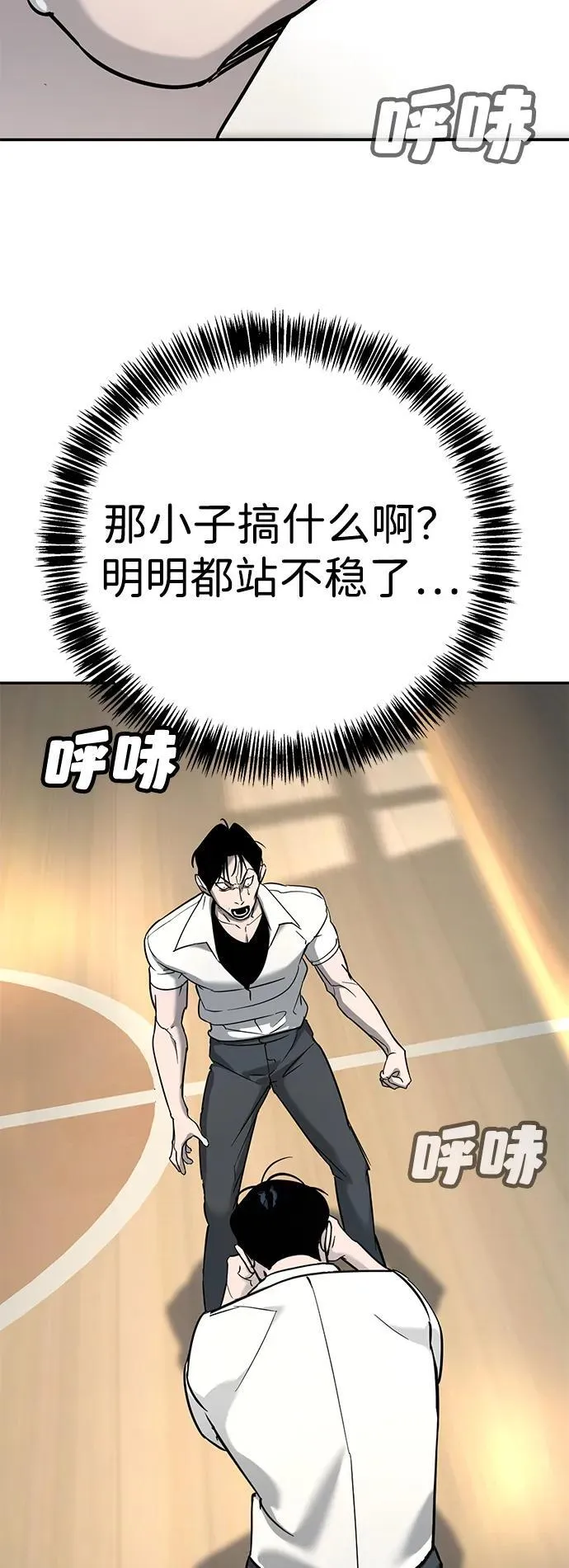 第14话 第31页