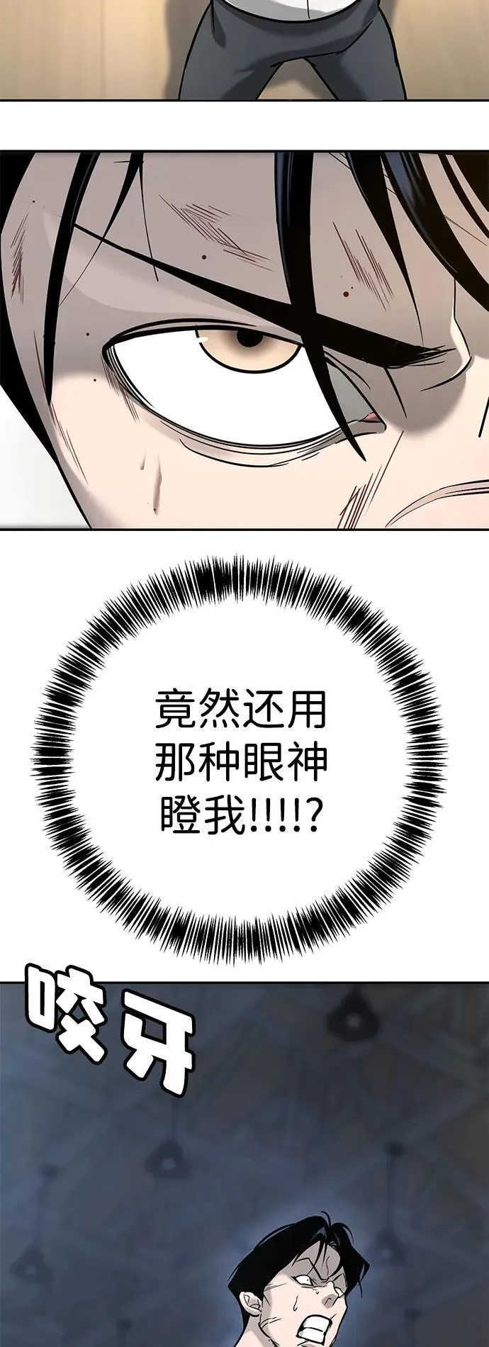 第14话 第32页