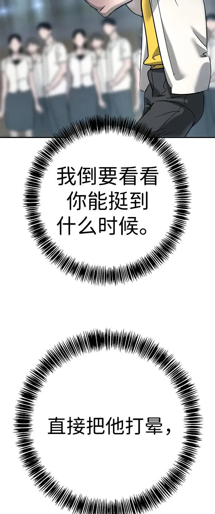第14话 第37页