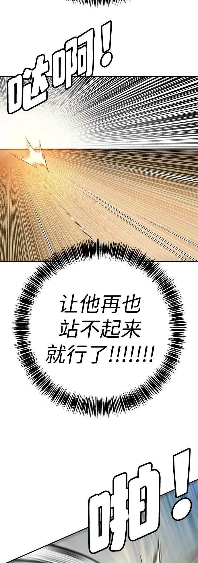 第14话 第38页