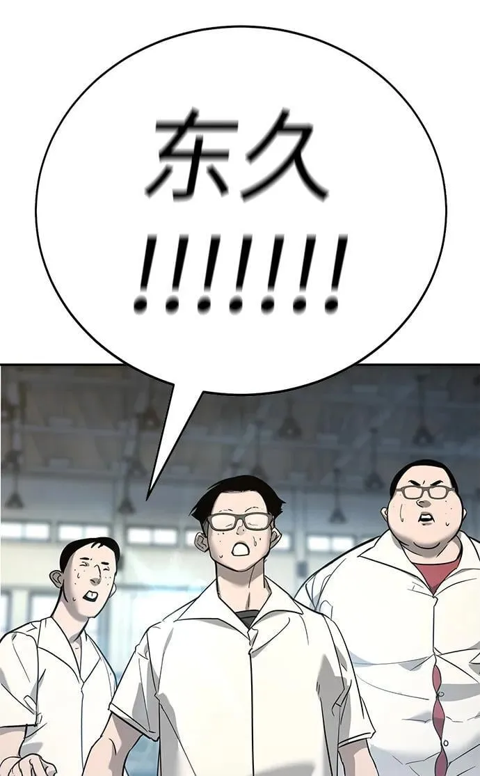第14话 第43页
