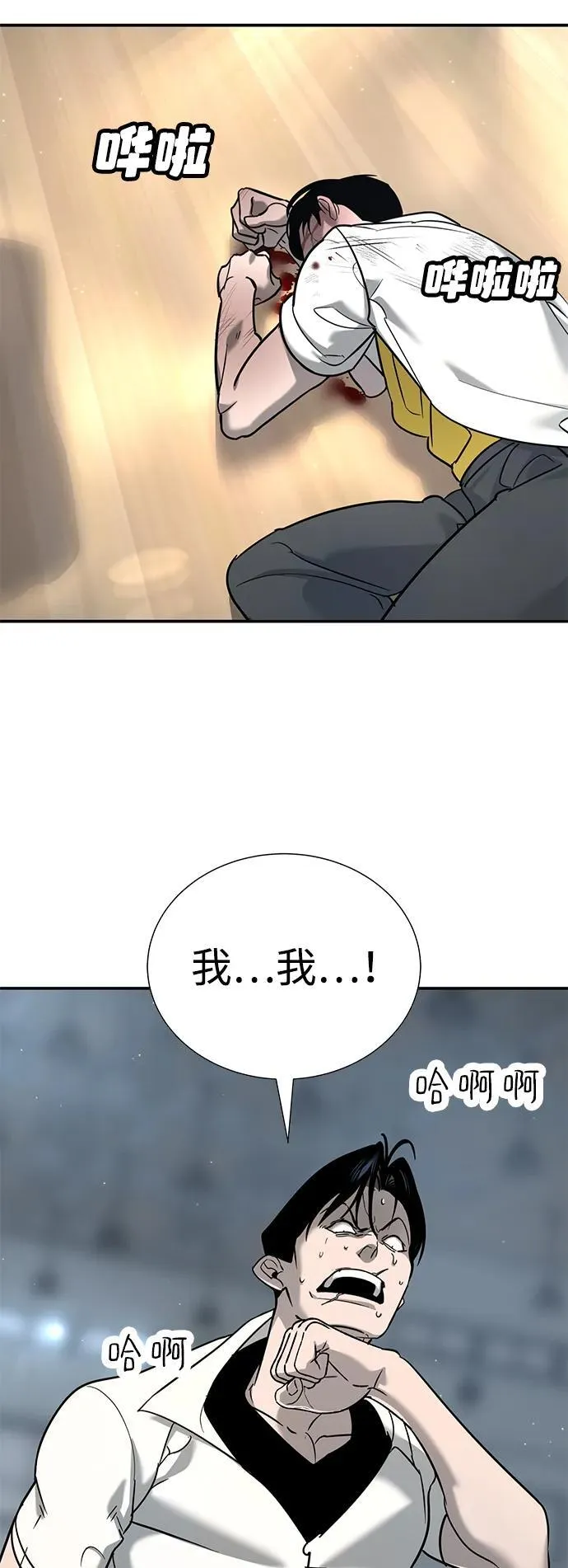 第14话 第54页