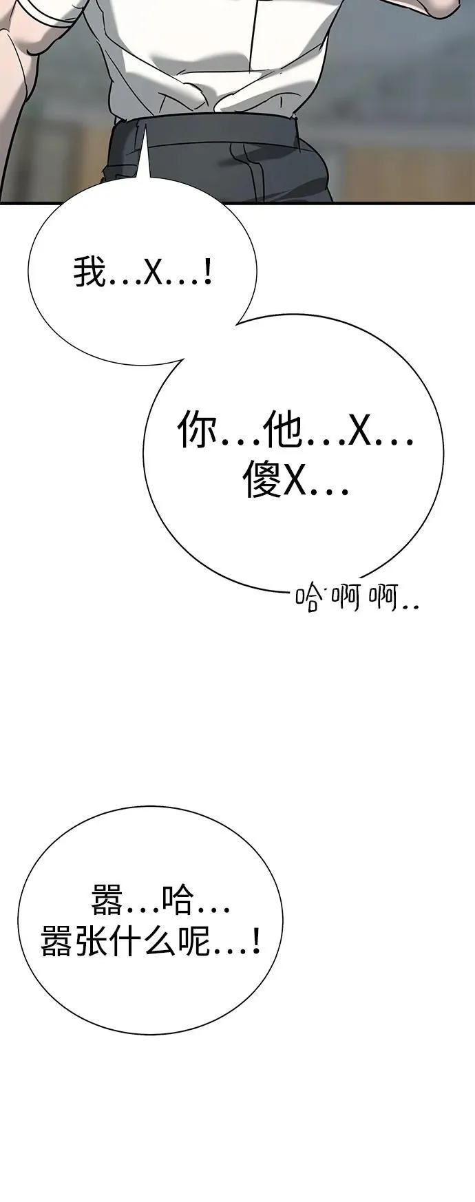 第14话 第55页