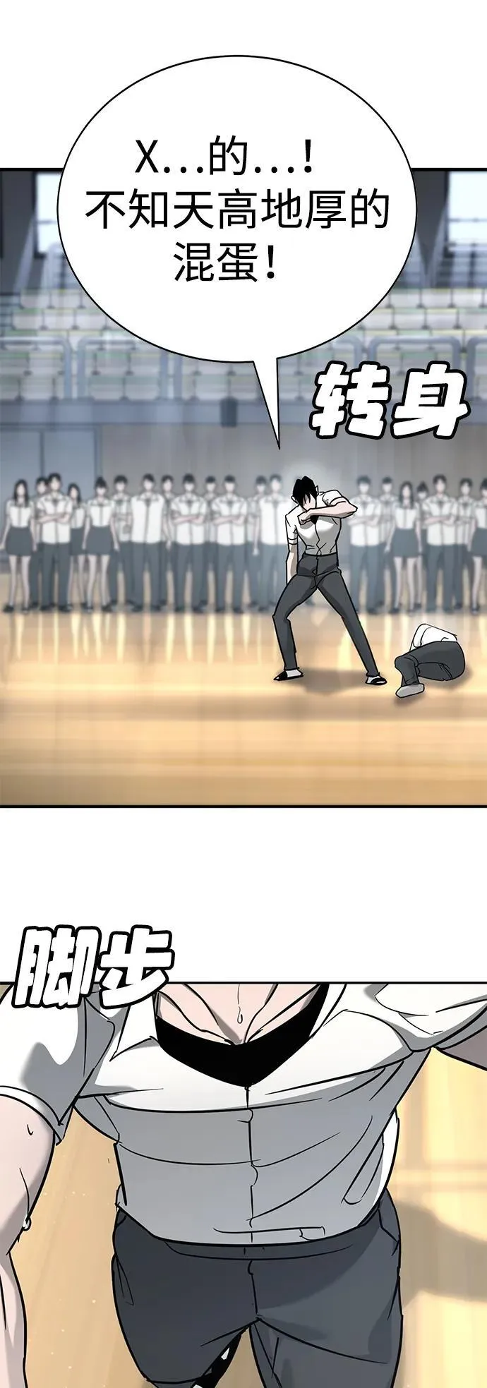 第14话 第56页