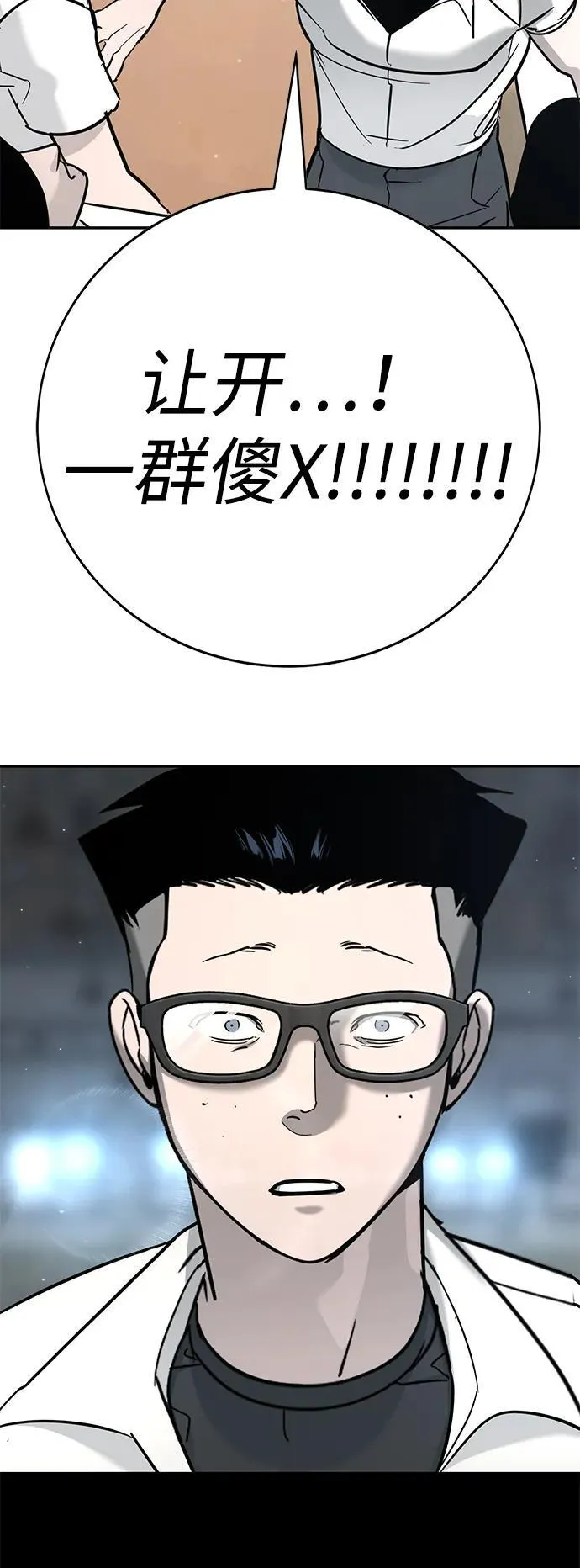 第14话 第58页