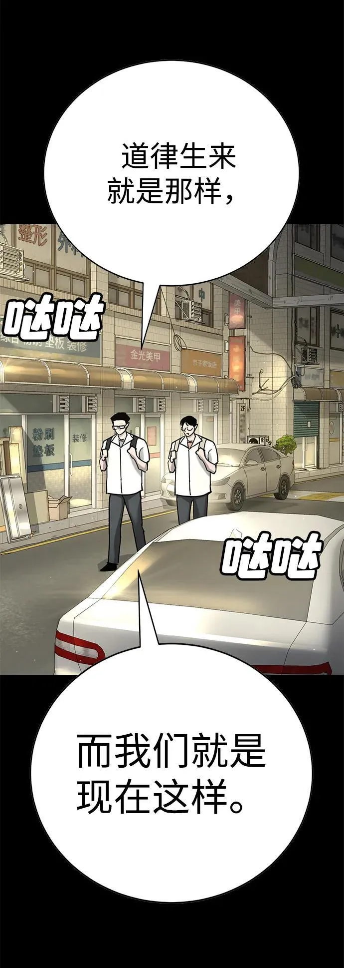 第14话 第59页