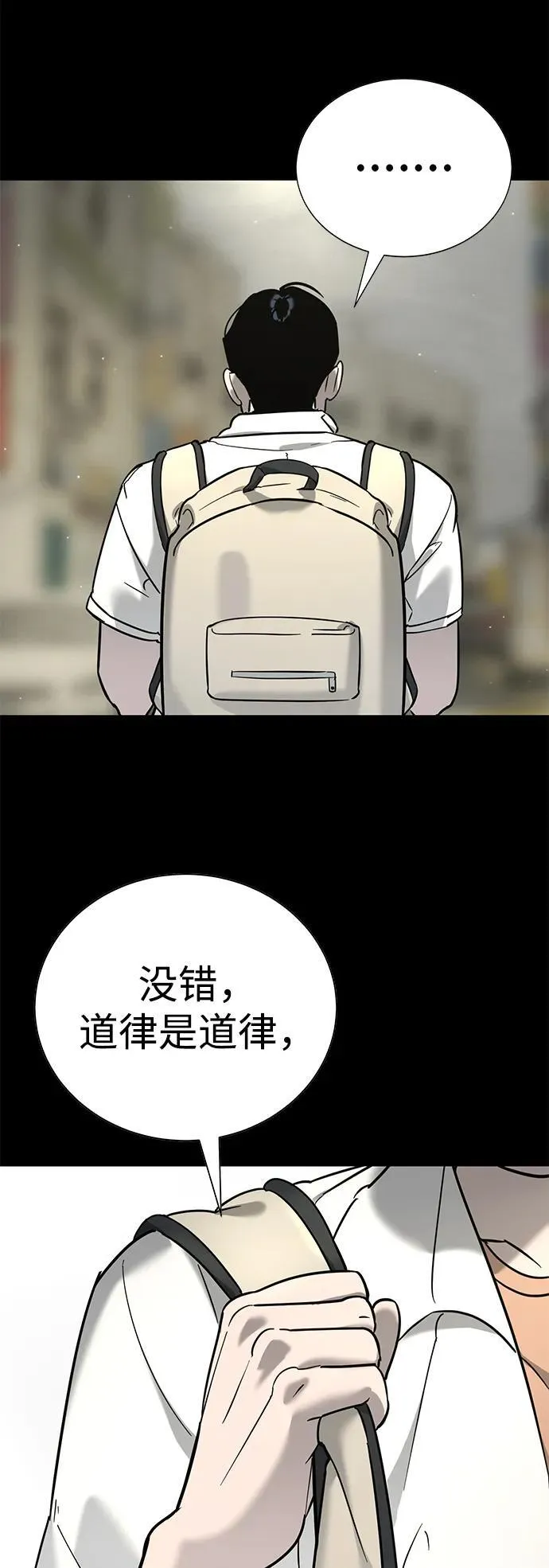 第14话 第60页