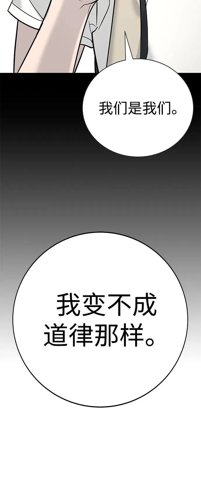 第14话 第61页