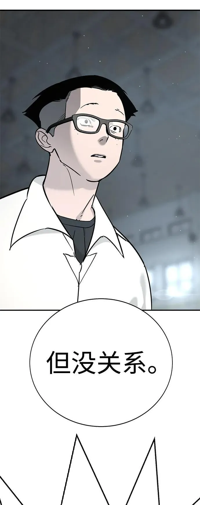 第14话 第62页