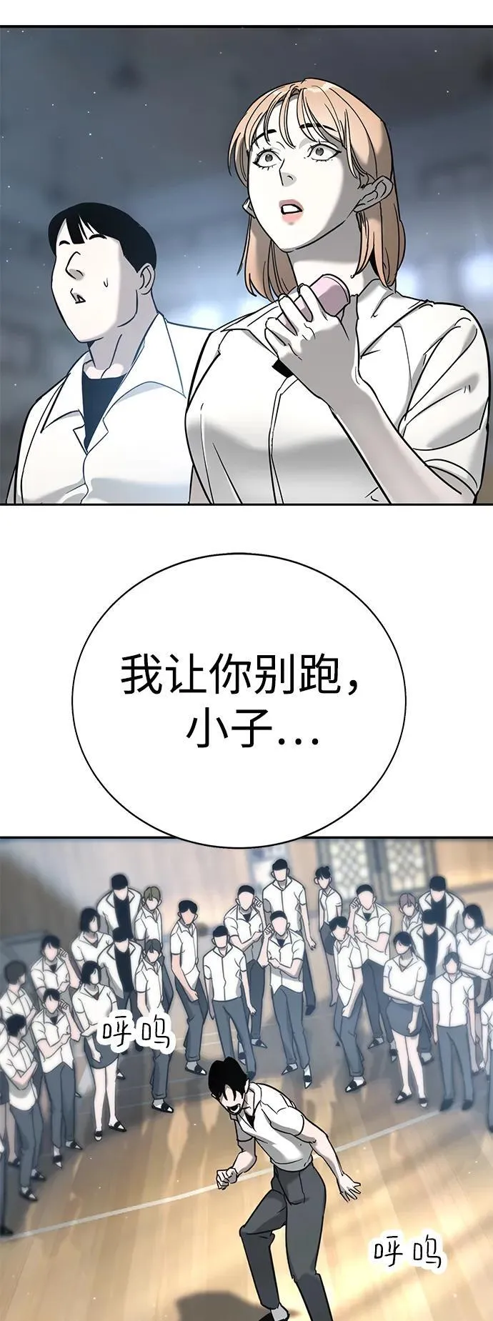 第14话 第66页