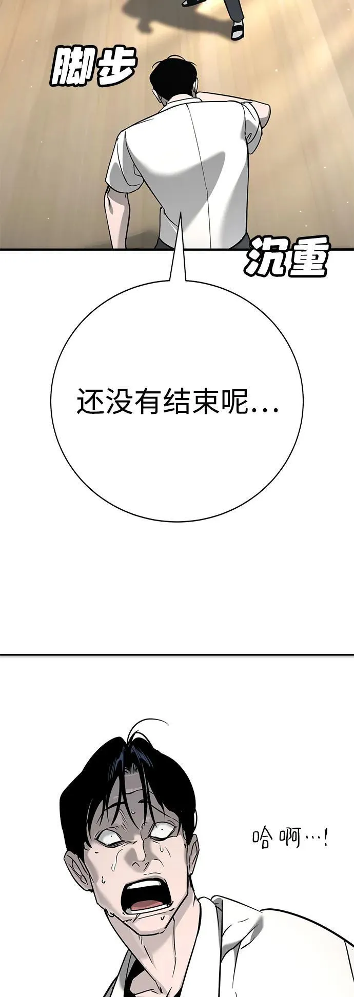 第14话 第67页