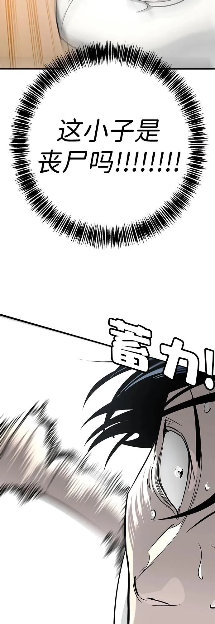 第14话 第70页