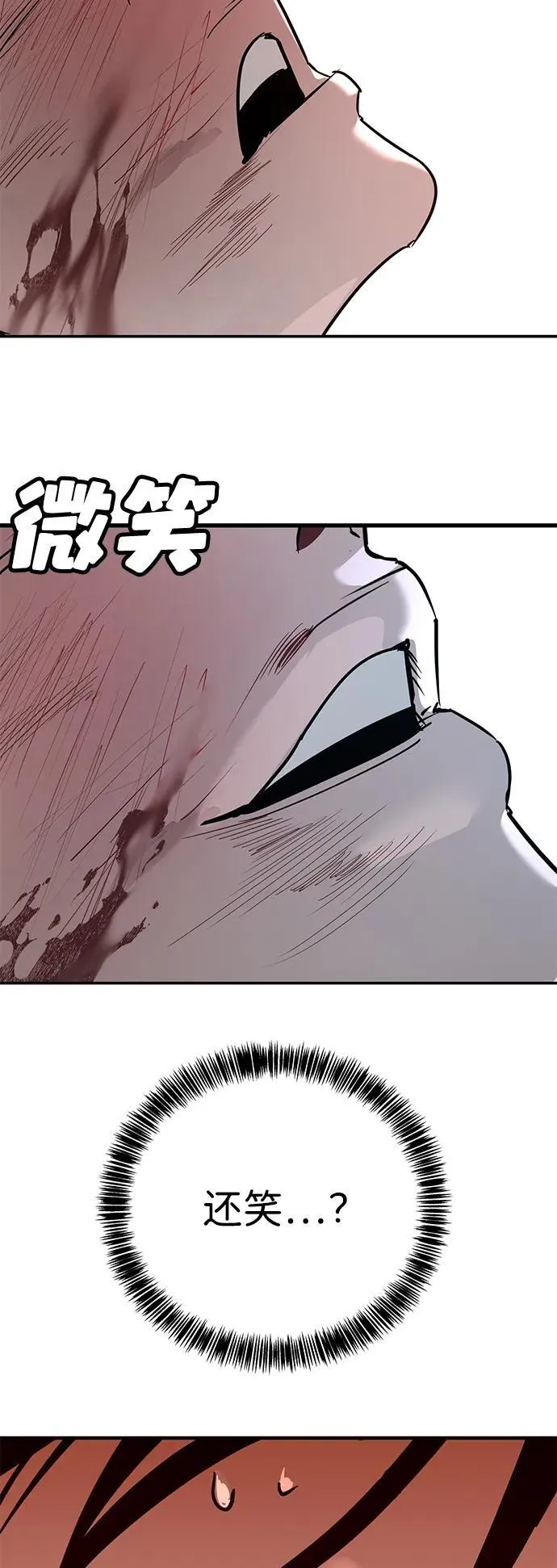 第14话 第73页