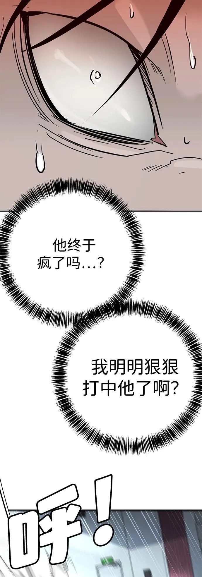 第14话 第74页