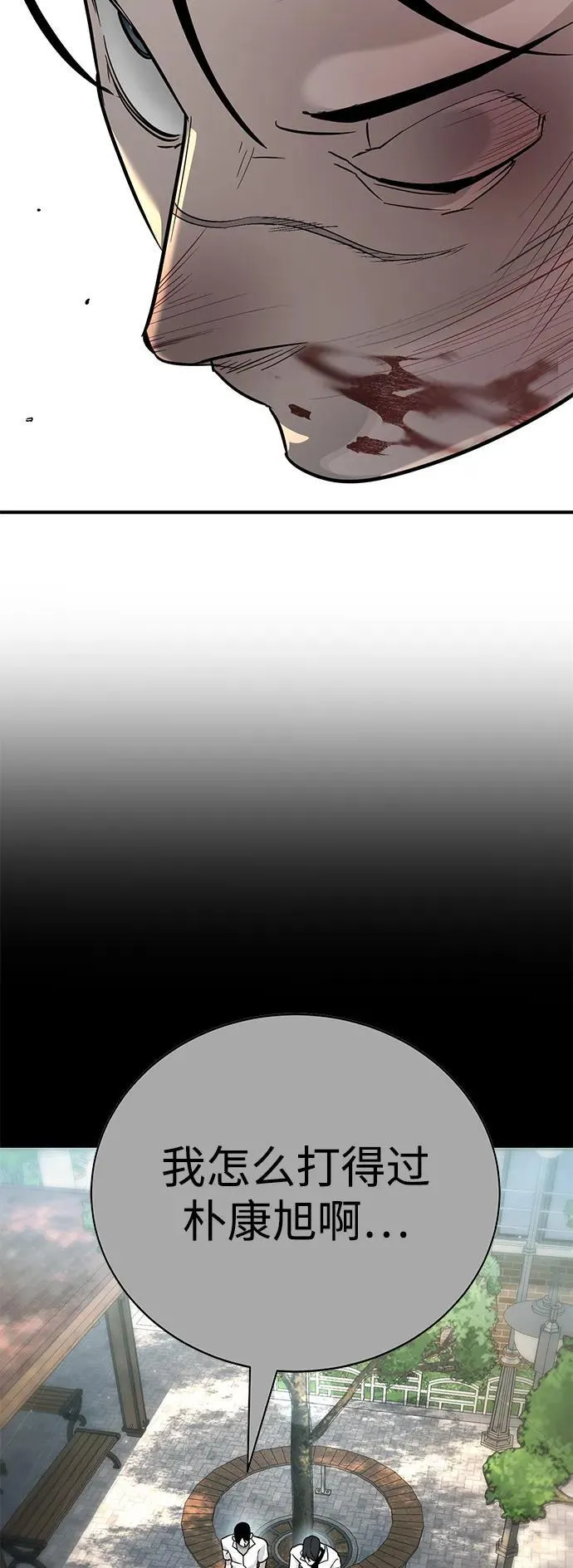 第14话 第76页