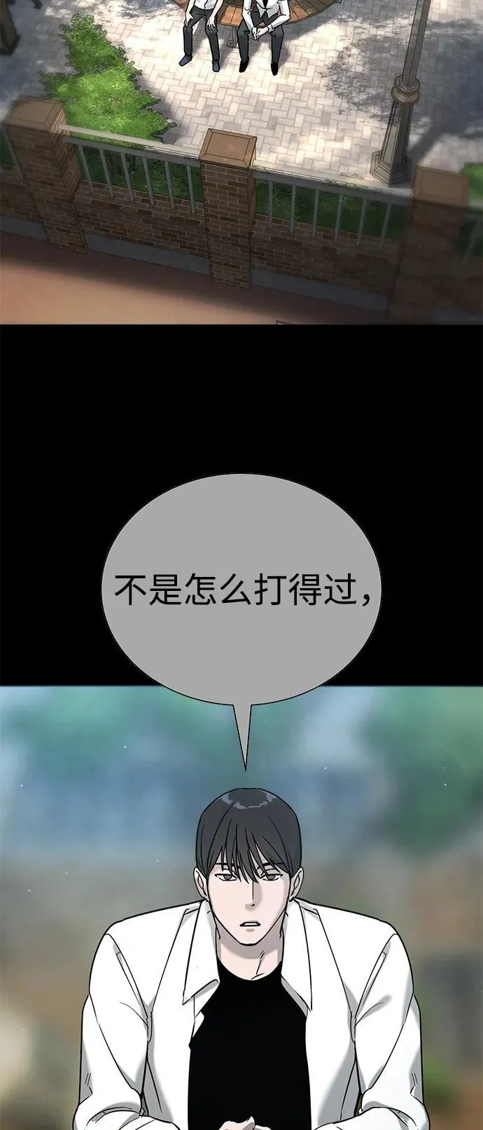第14话 第77页