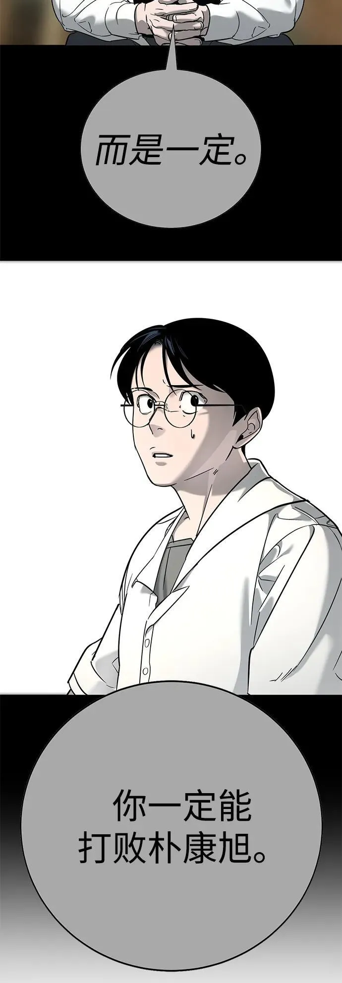 第14话 第78页