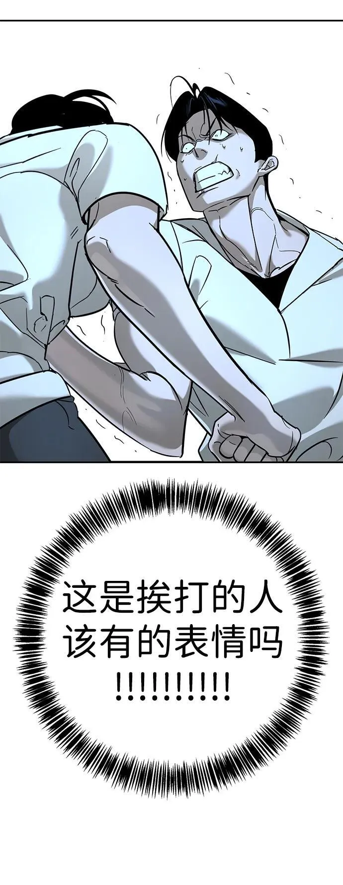 第14话 第81页