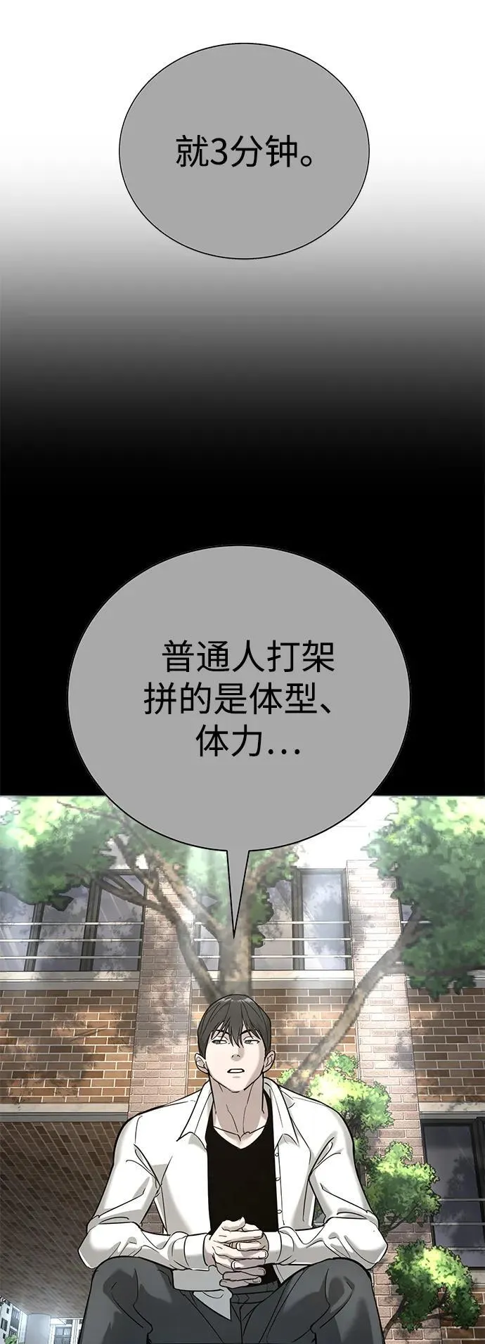 第14话 第82页