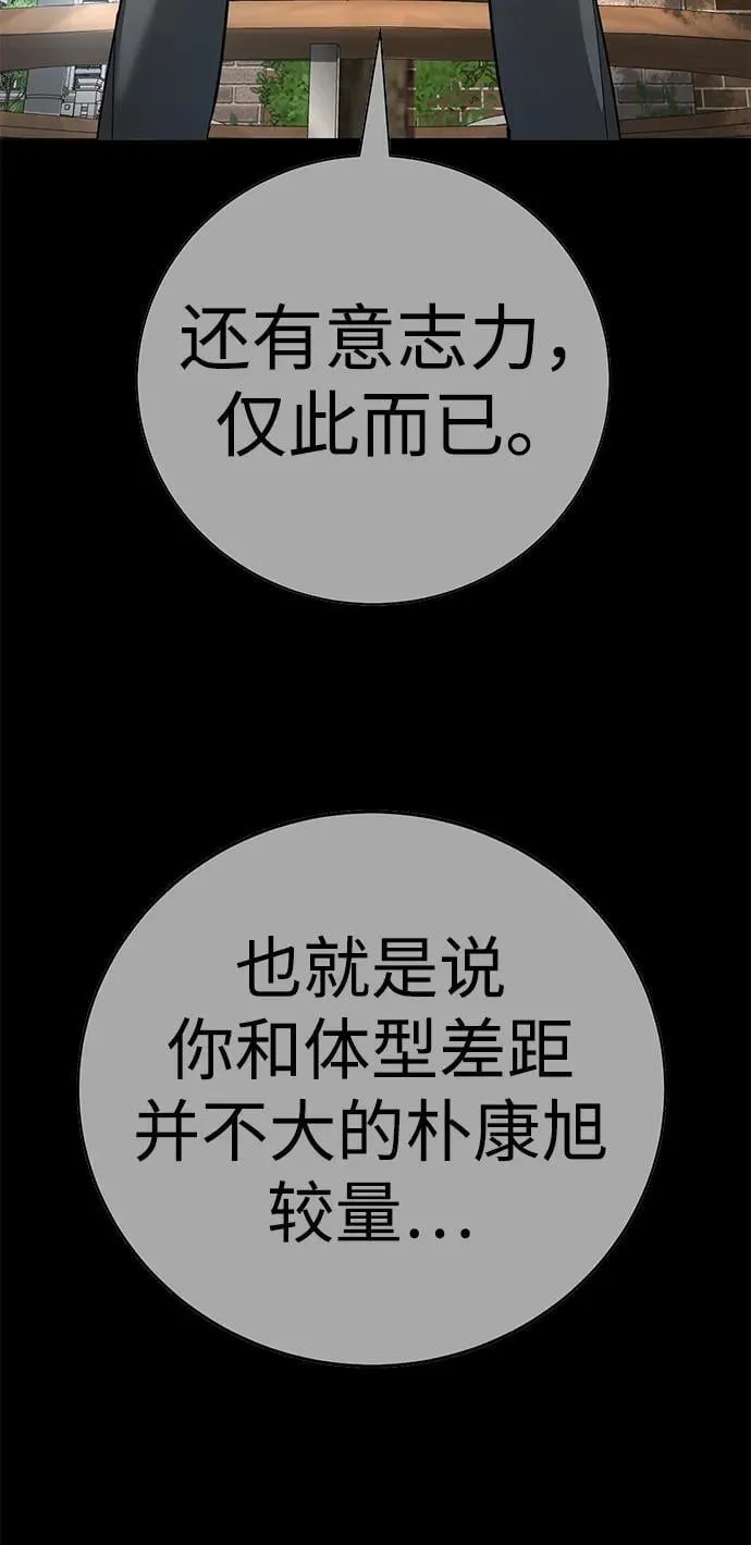第14话 第83页