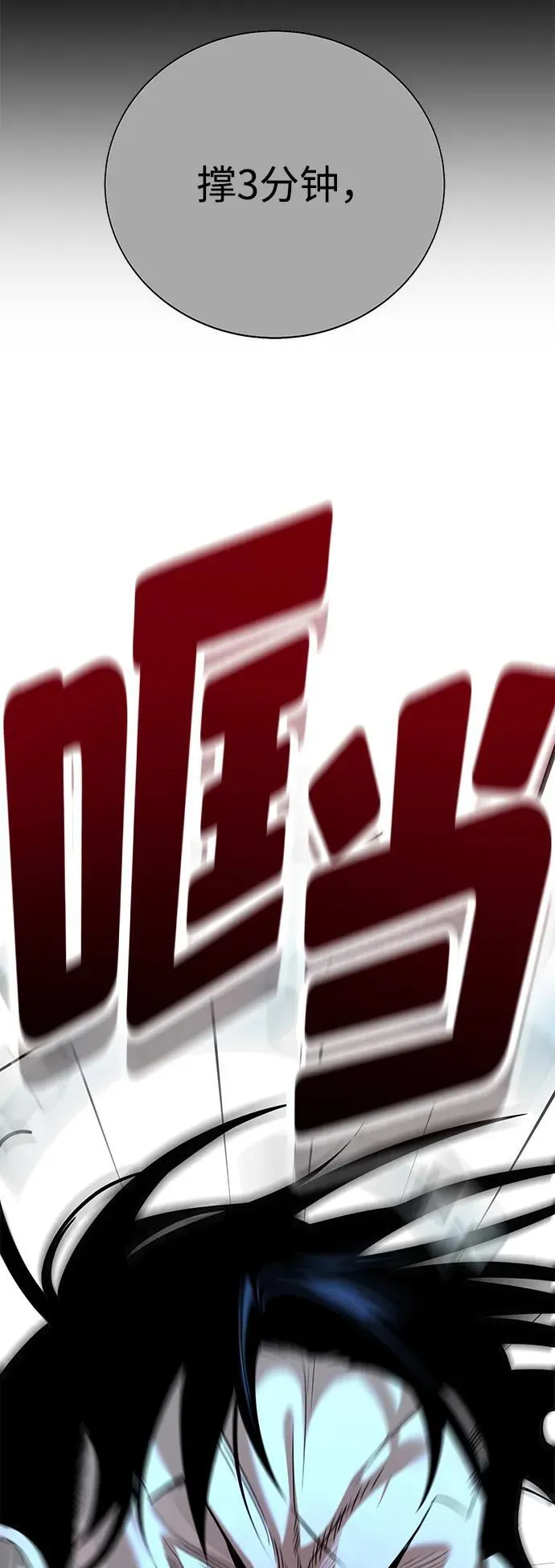 第14话 第86页