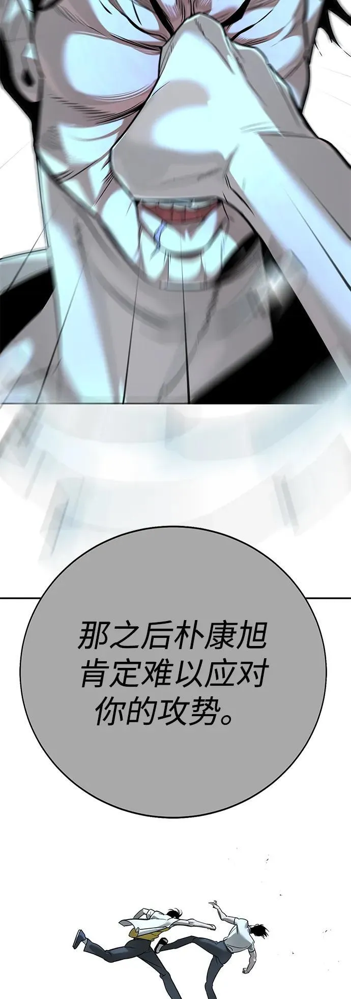 第14话 第87页