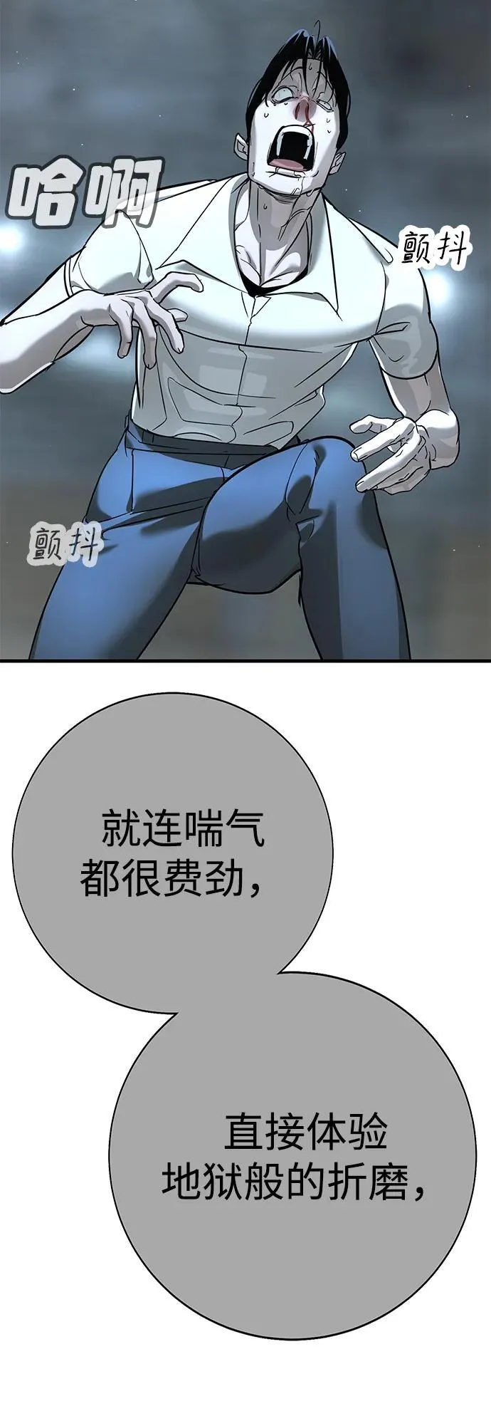 第14话 第95页