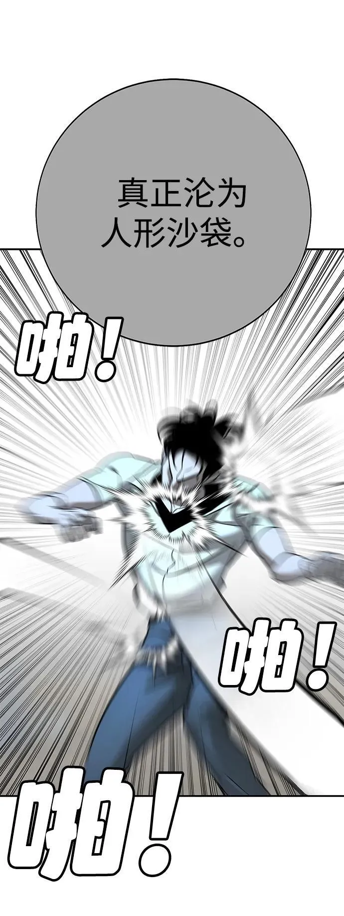 第14话 第96页