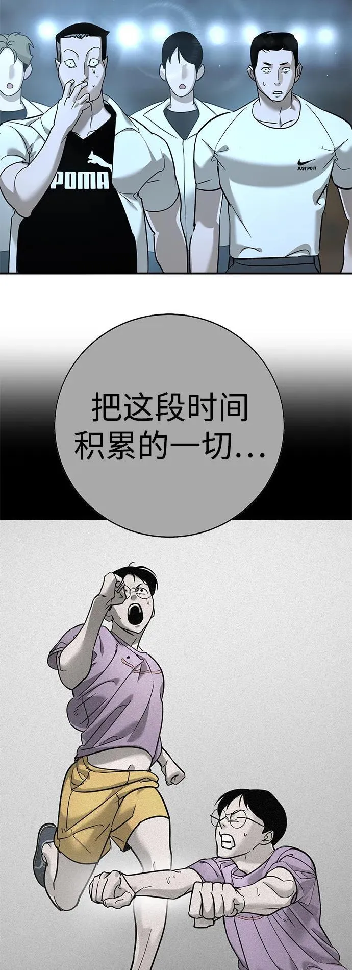 第14话 第99页