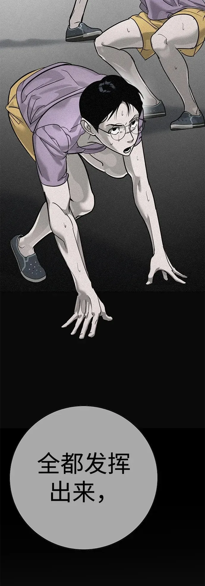 第14话 第100页