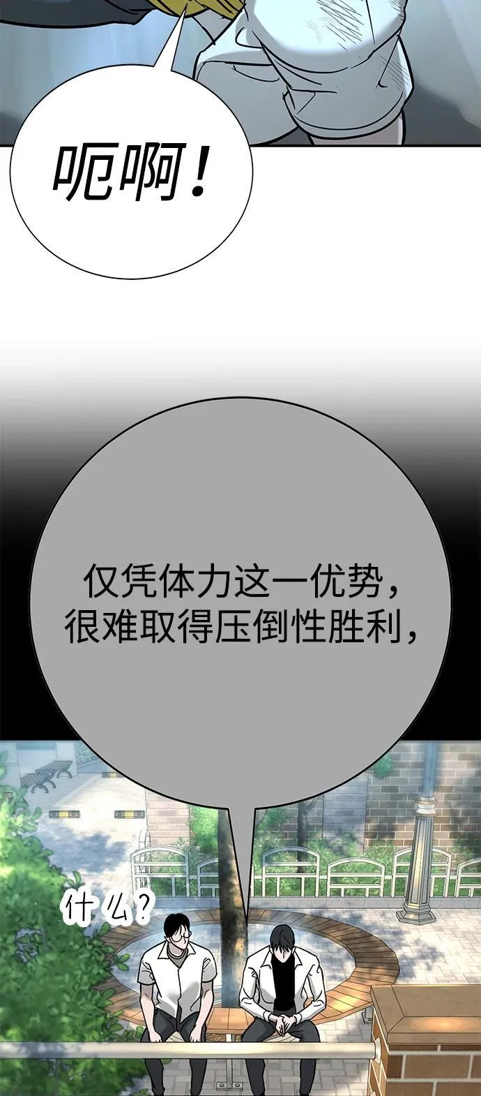 第14话 第104页