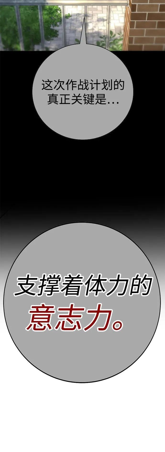第14话 第105页