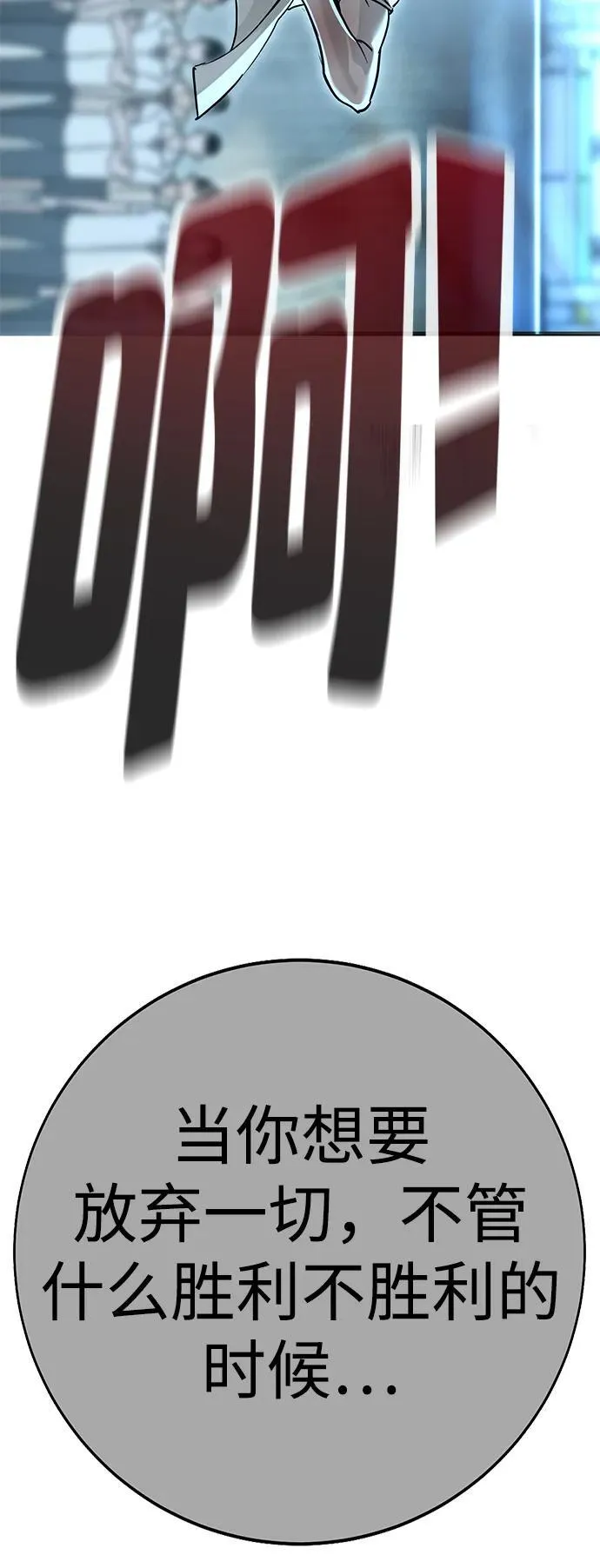 第14话 第110页