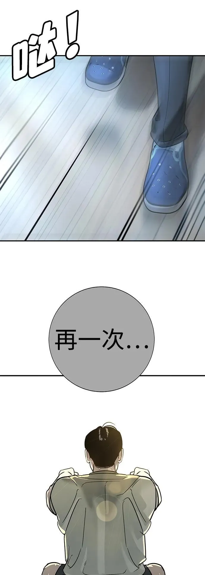 第14话 第111页