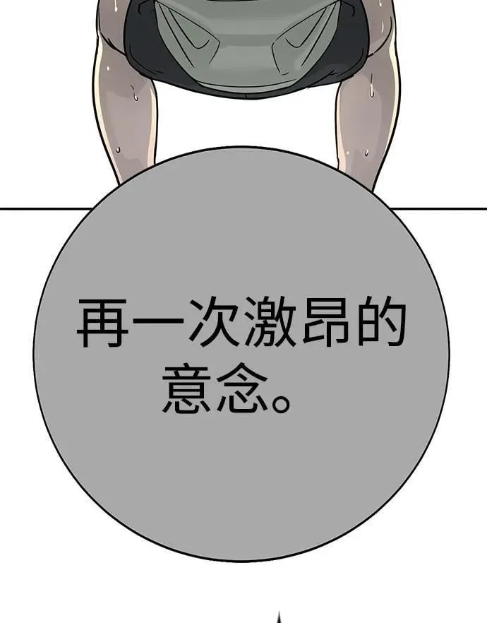 第14话 第112页
