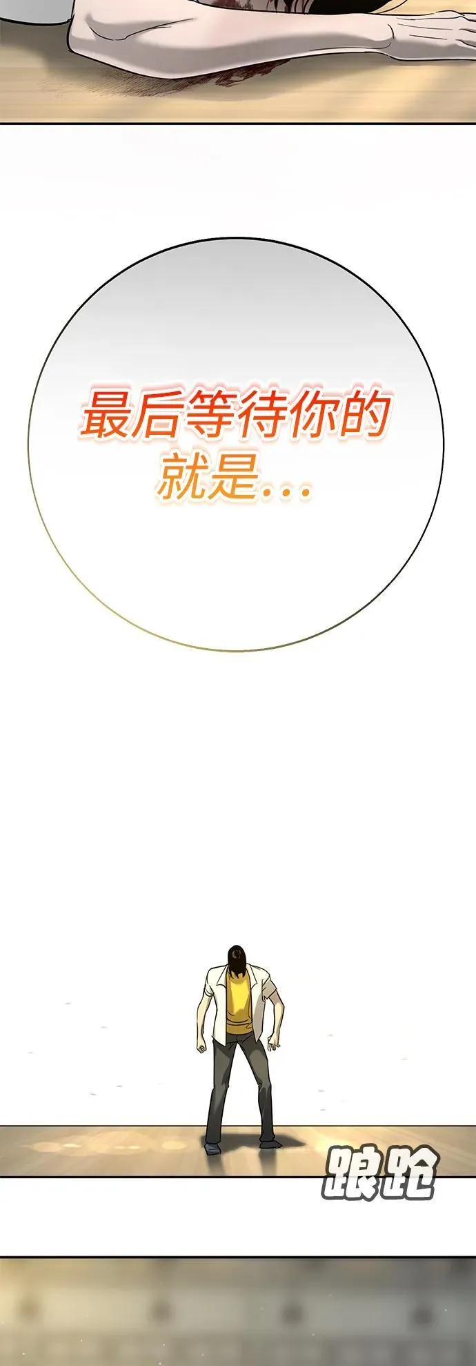 第14话 第134页