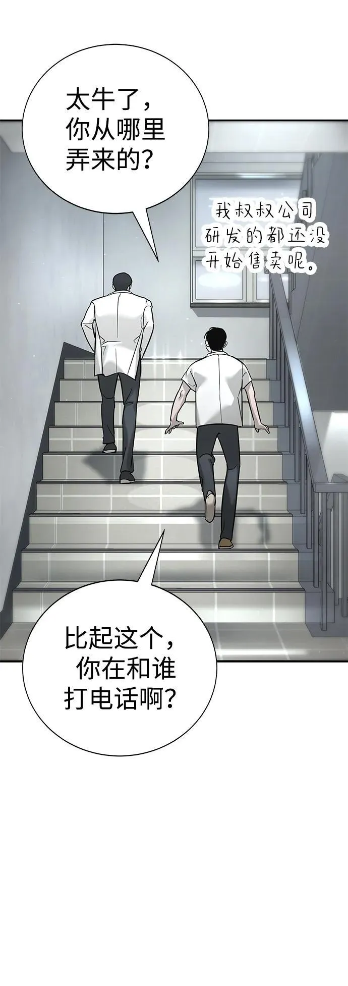 第15话 第7页
