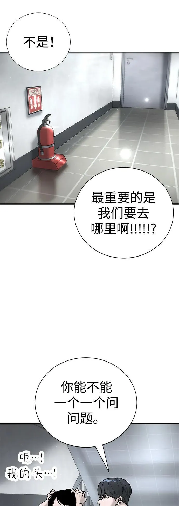 第15话 第8页
