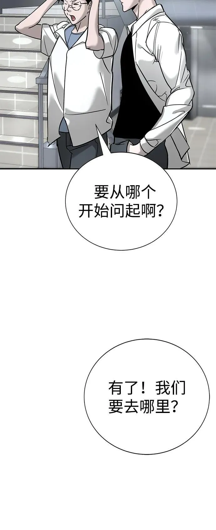 第15话 第9页