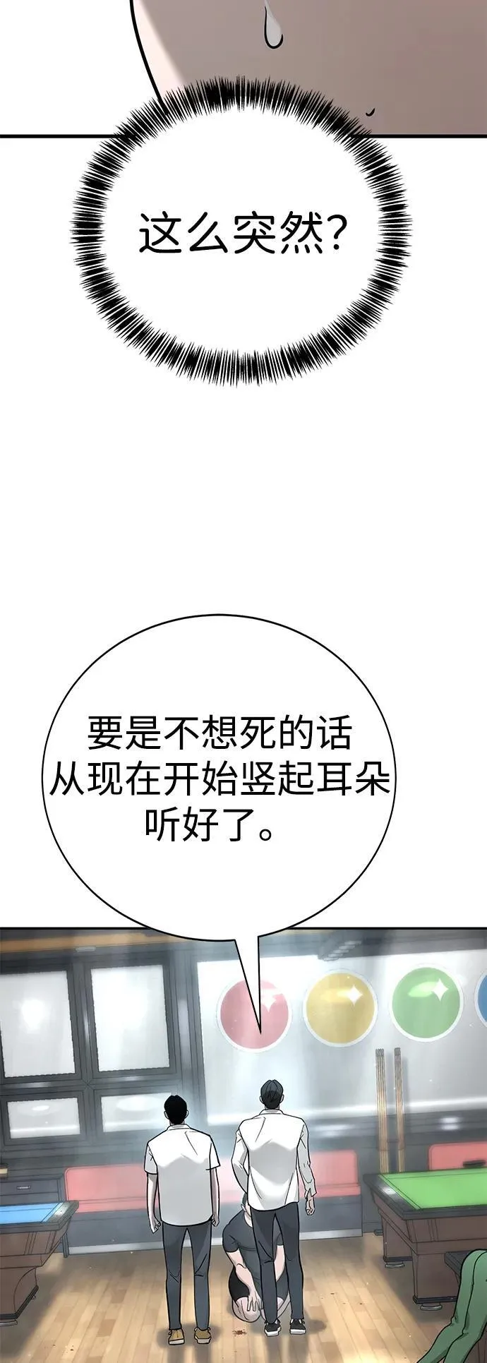 第15话 第26页