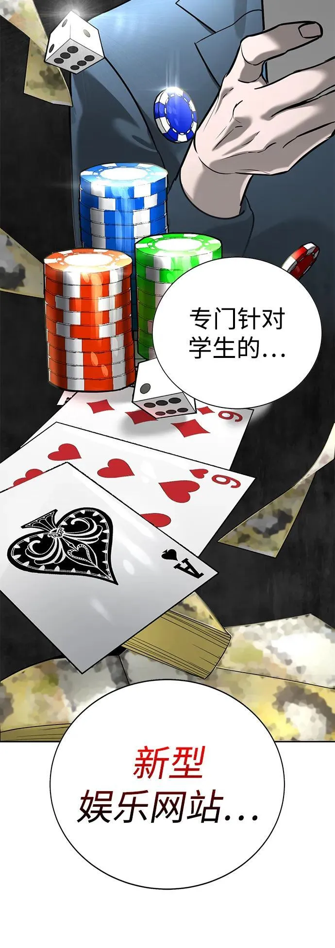 第15话 第29页