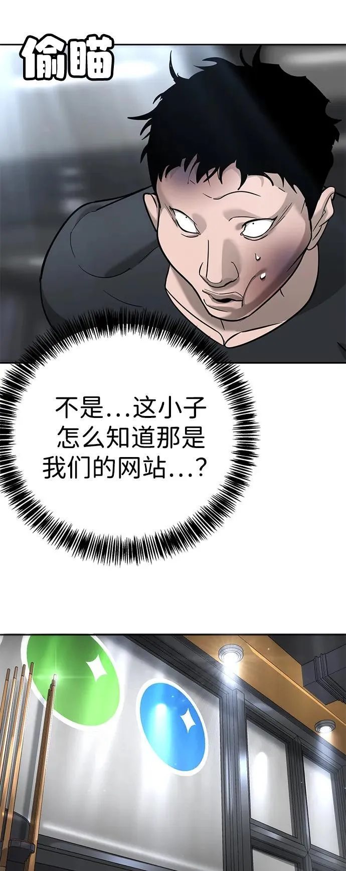 第15话 第32页