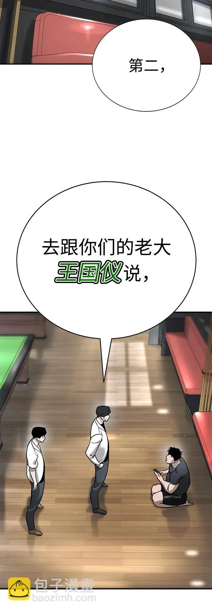 第15话 第33页