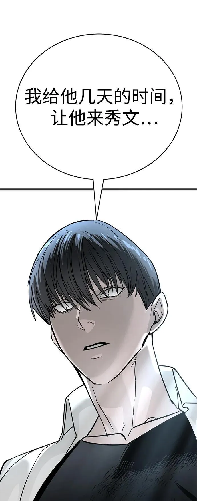 第15话 第34页