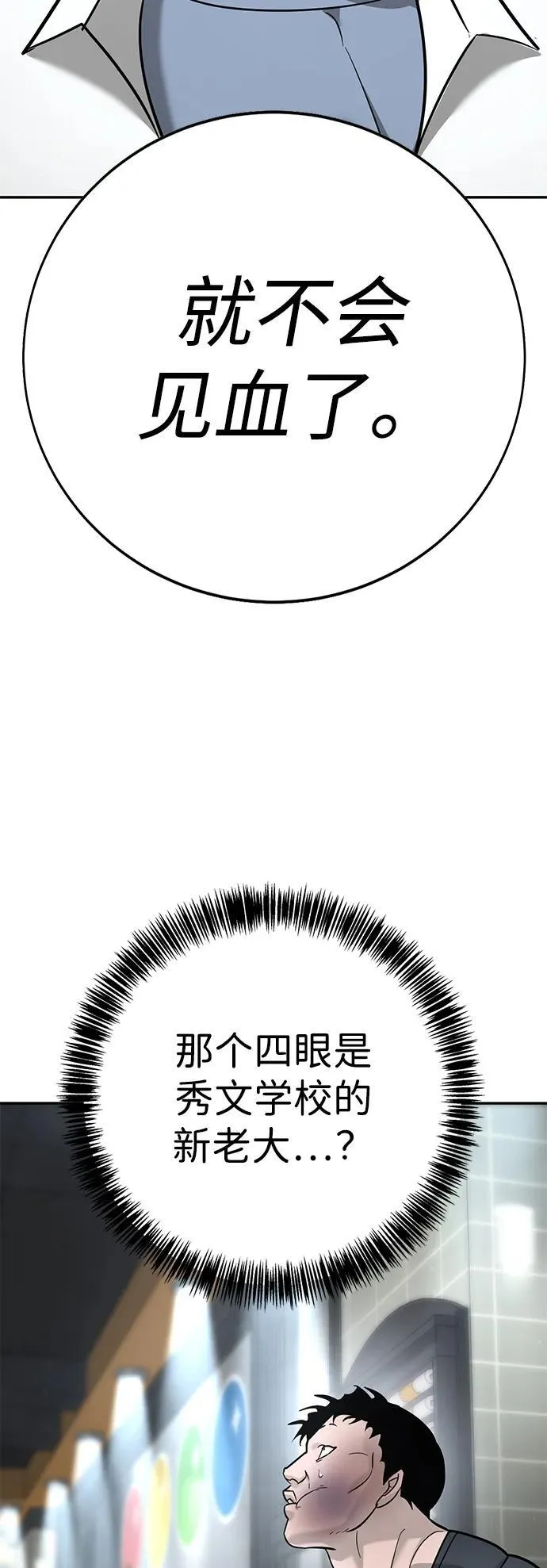 第15话 第37页