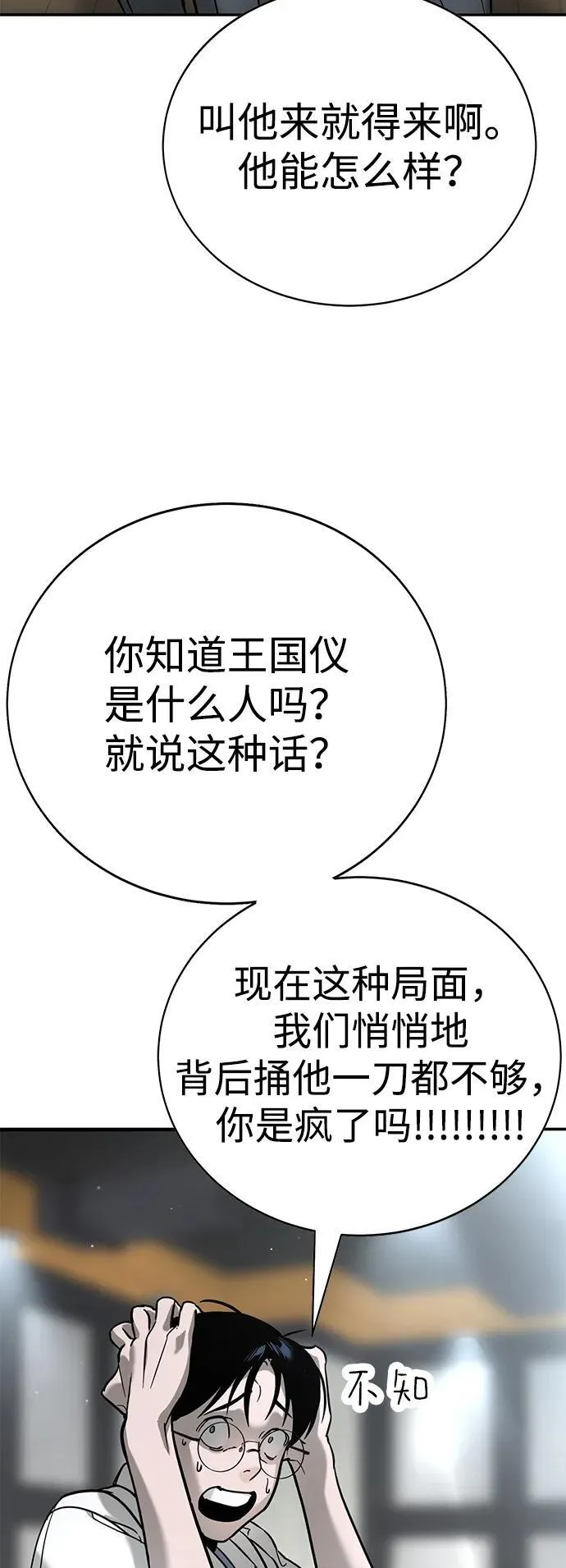 第15话 第41页