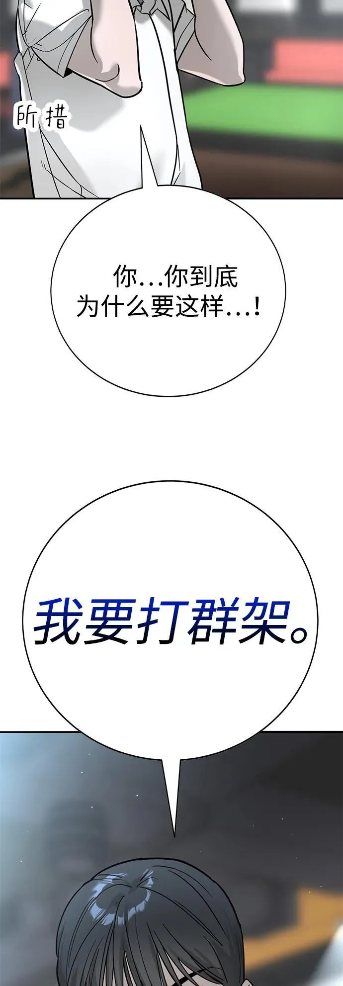 第15话 第42页