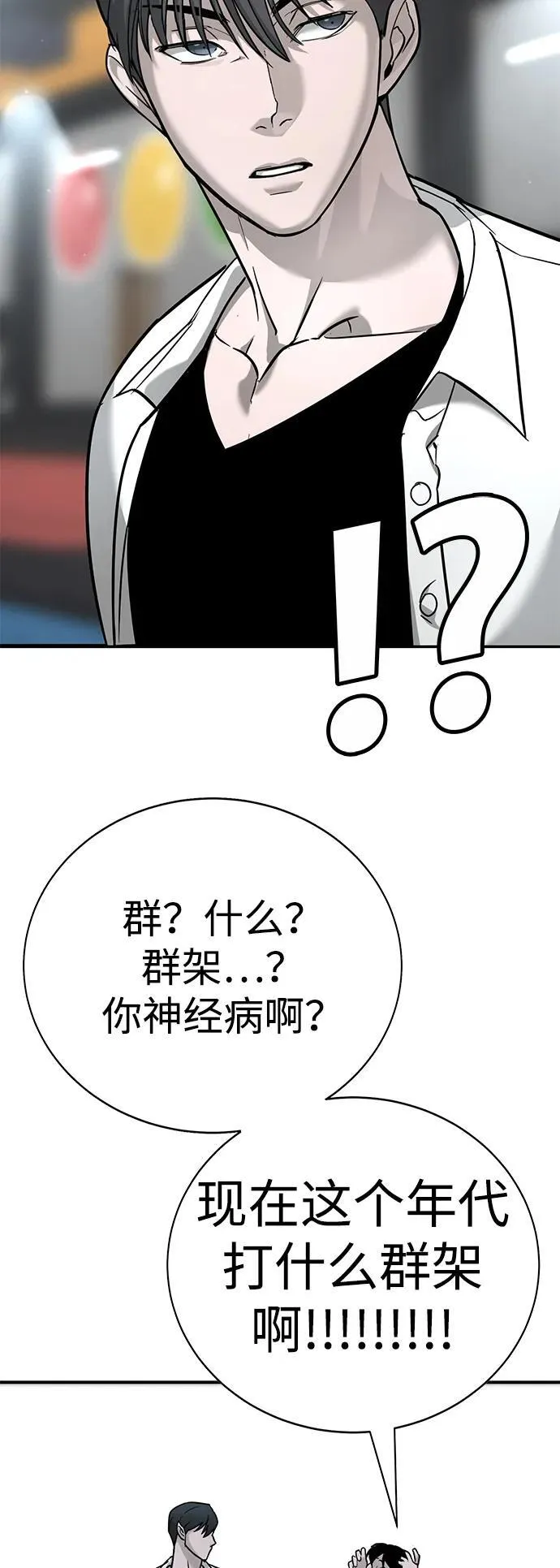 第15话 第43页