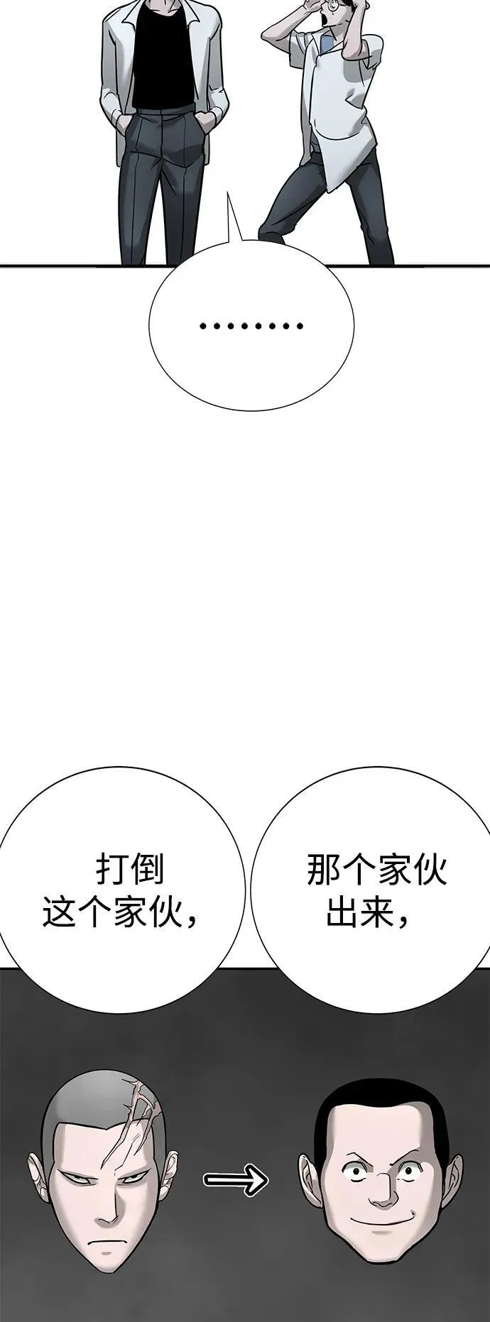 第15话 第44页
