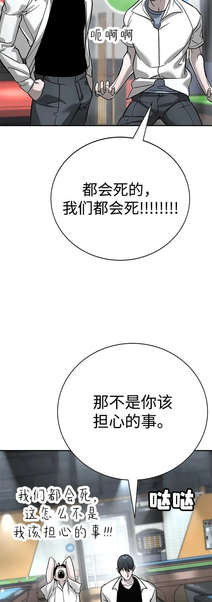 第15话 第47页